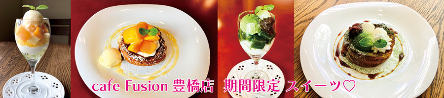 冬限定 Sweets&hot Drink カフェ フィユージョン メニュー