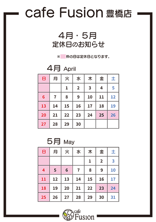 4月5月定休日