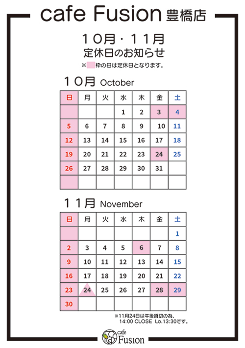 豊橋店カレンダー