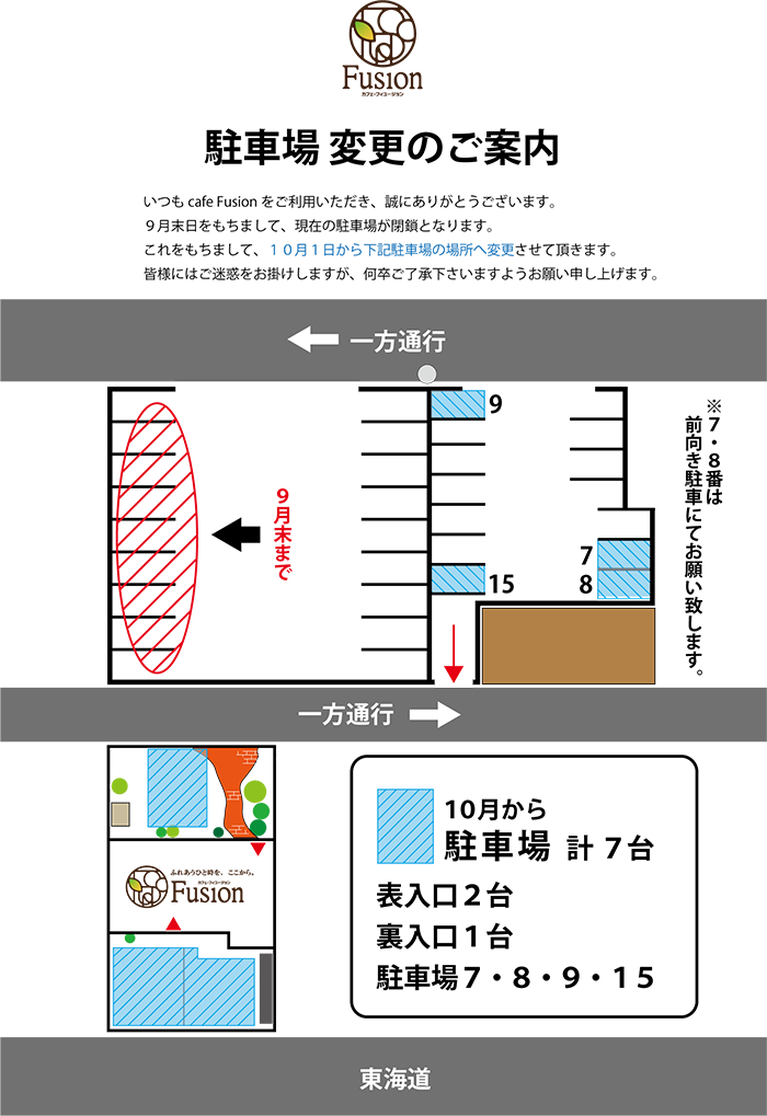 駐車場案内