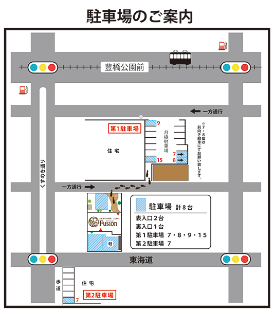 駐車場案内