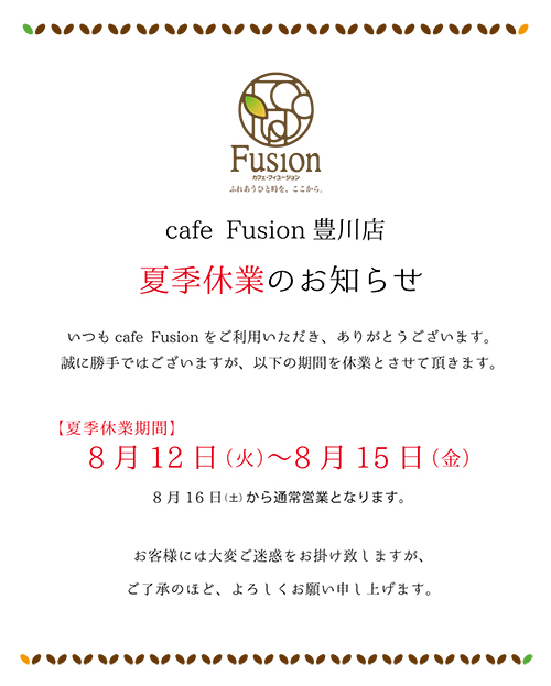 豊川店カレンダー